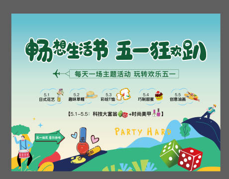 源文件下载【活动桁架画面】编号：41140004548388985