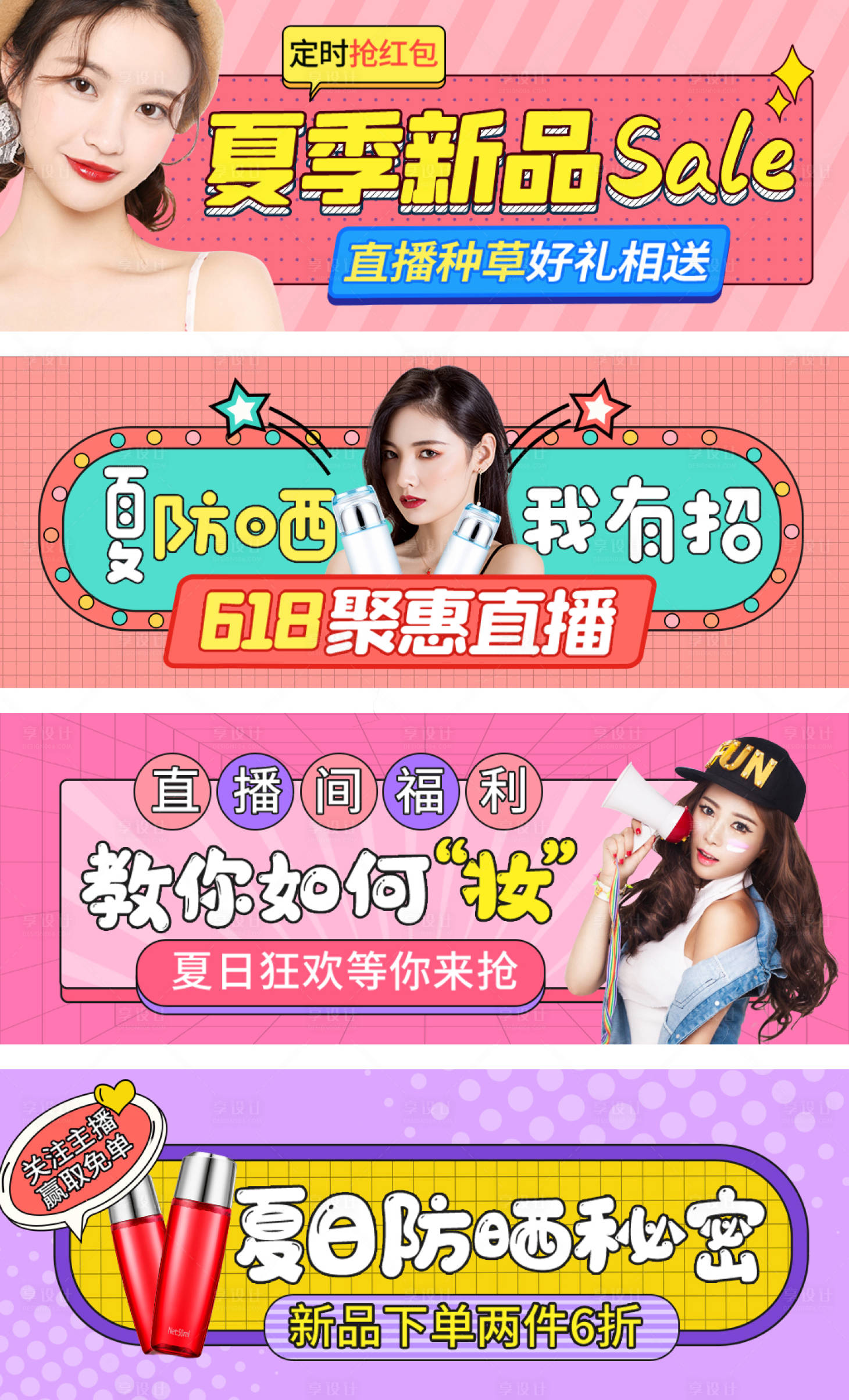 源文件下载【公众号创意banner】编号：64470004802075746