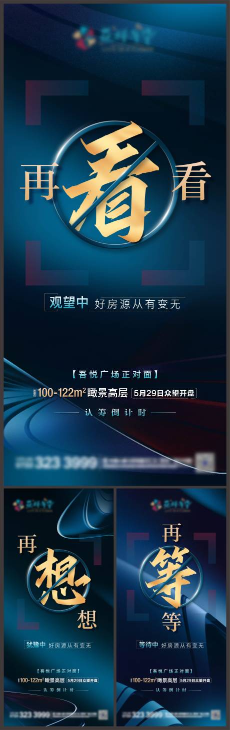 源文件下载【大字报系列海报】编号：20210507200043459