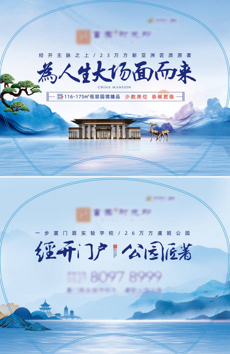 源文件下载【地产价值点中式广告扇团扇】编号：10620004894239223