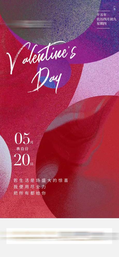 源文件下載【520情人節】編號：63060004726839410