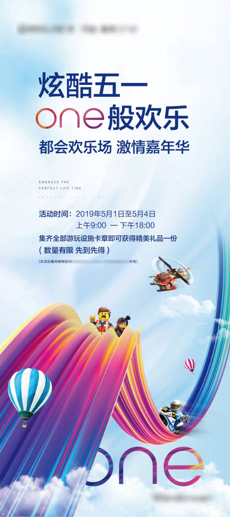 源文件下载【享设计】搜索编号：72830004607041297【五一嘉年华展架】