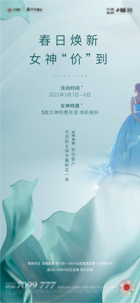 源文件下载【女神节】编号：78630004598402168