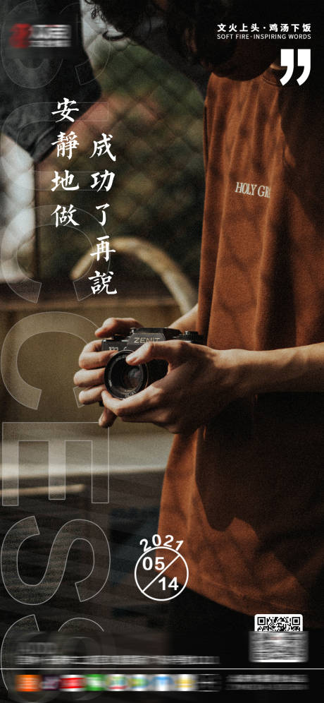源文件下载【享设计】搜索编号：38150004674978409【激励海报】