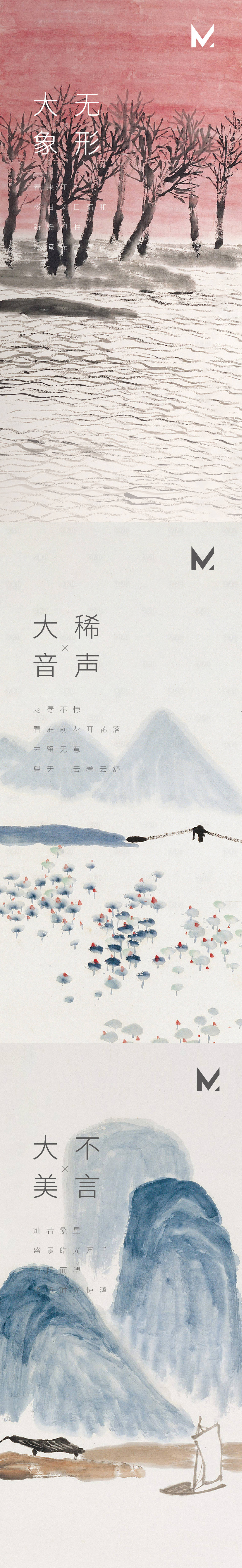 源文件下载【享设计】搜索编号：82320004631357339【山水微信单图】