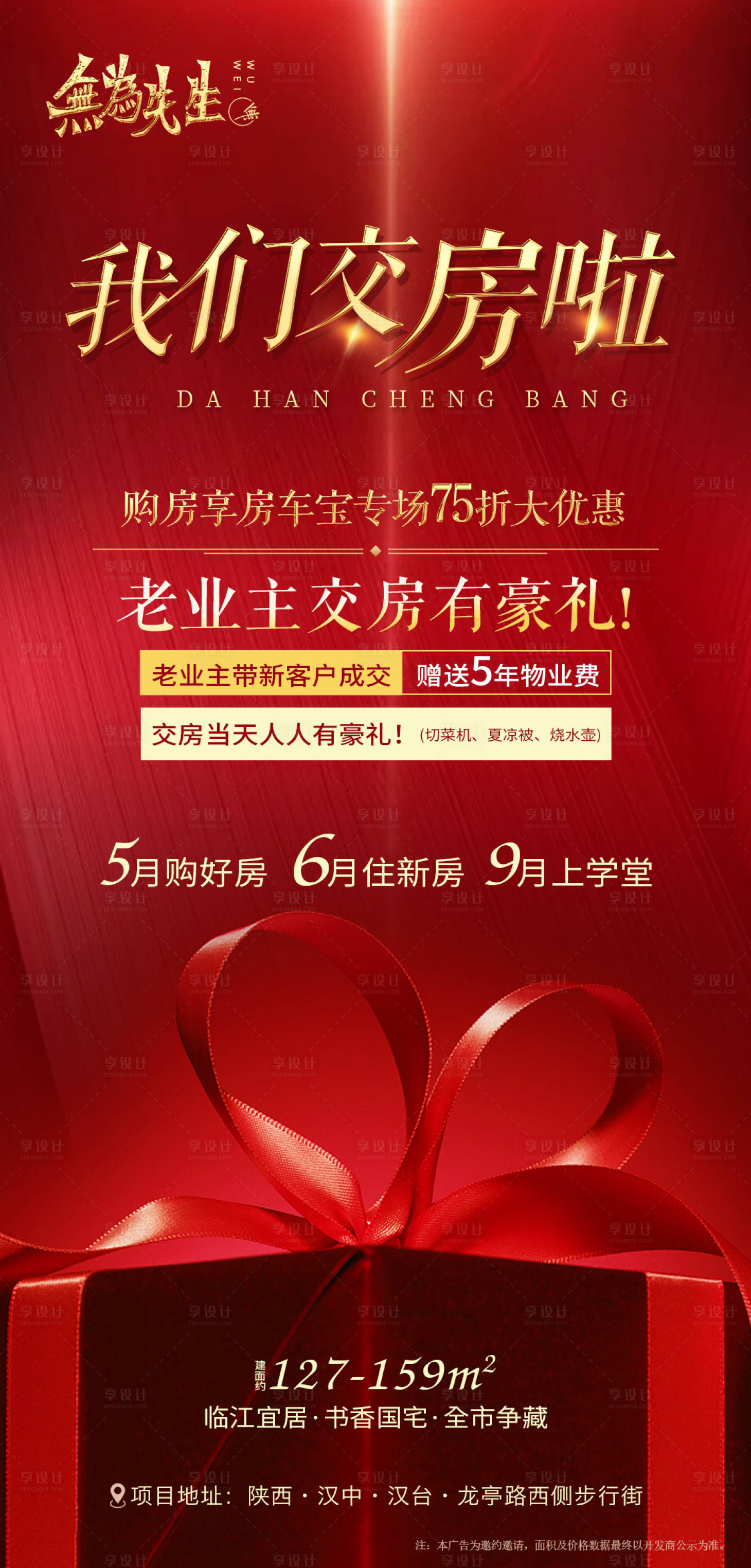 源文件下载【老带新海报】编号：91790004841962547