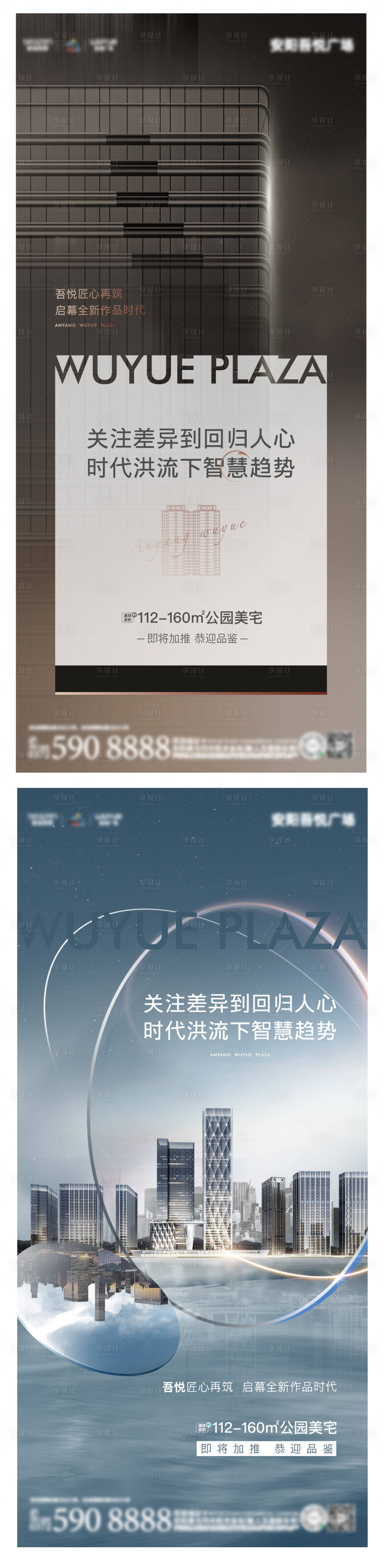 源文件下載【商業(yè)地產(chǎn)高端大氣調(diào)性價(jià)值單圖刷屏】編號(hào)：12900004677325221