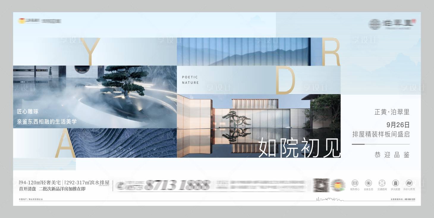 源文件下载【享设计】搜索编号：53070004610158050【地产中式样板间开放主K】