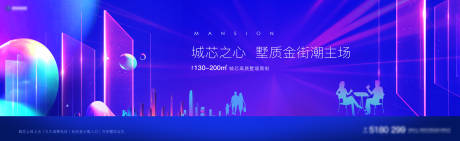 源文件下载【地产商业商街价值点户外广告展板】编号：48520004911491504