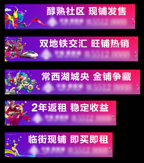 源文件下载【紫色商业地产围挡】编号：77120004560441376