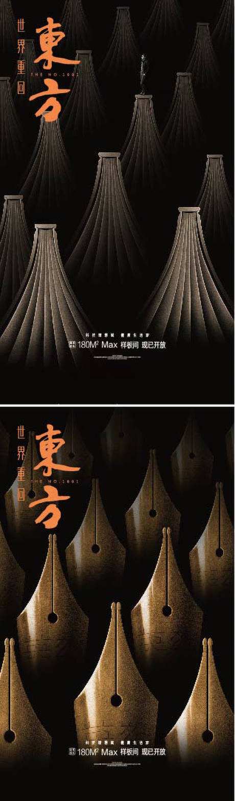 源文件下载【房地产中式价值点海报】编号：85000004656686510
