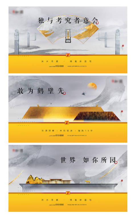 源文件下载【中式地产极简海报价值刷屏别墅洋房提报】编号：75460004751832102