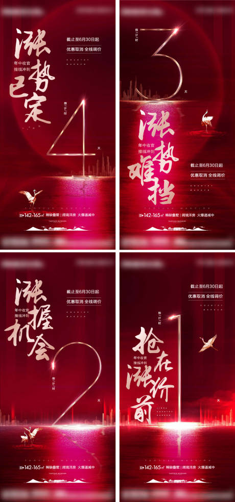 源文件下載【紅金中式倒計(jì)時(shí)刷屏】編號(hào)：36860004799045322
