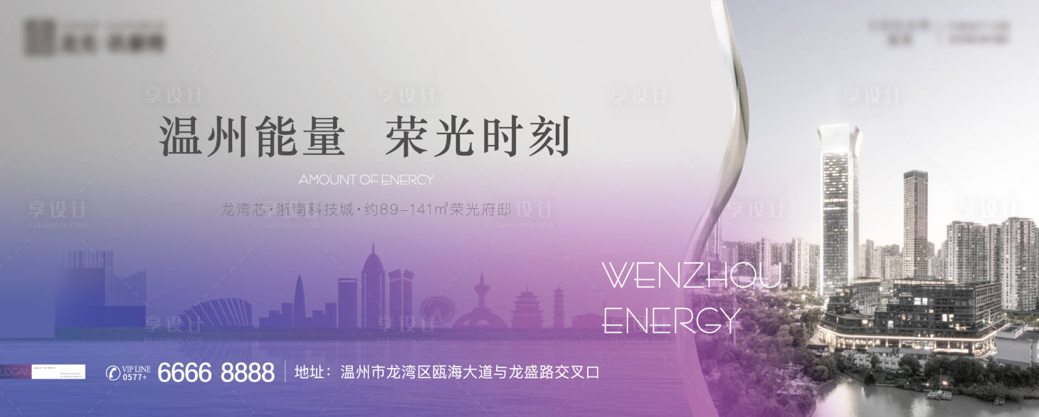 源文件下载【房地产阶段视觉形象提报】编号：56680004581252321
