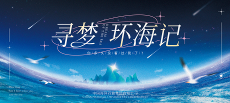源文件下载【蓝色梦幻大海主画面】编号：30580004877654624