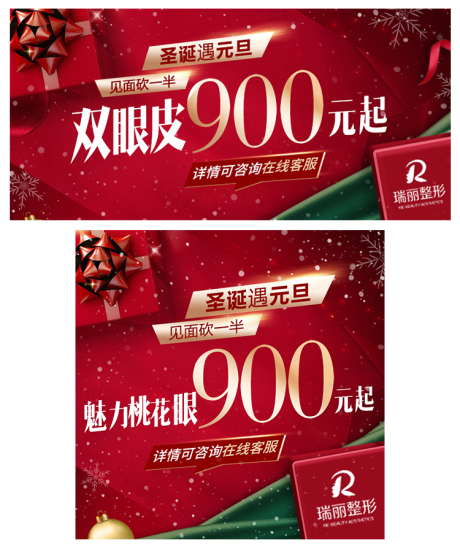 源文件下载【享设计】搜索编号：60610004668557248【医美新媒体活动展板】