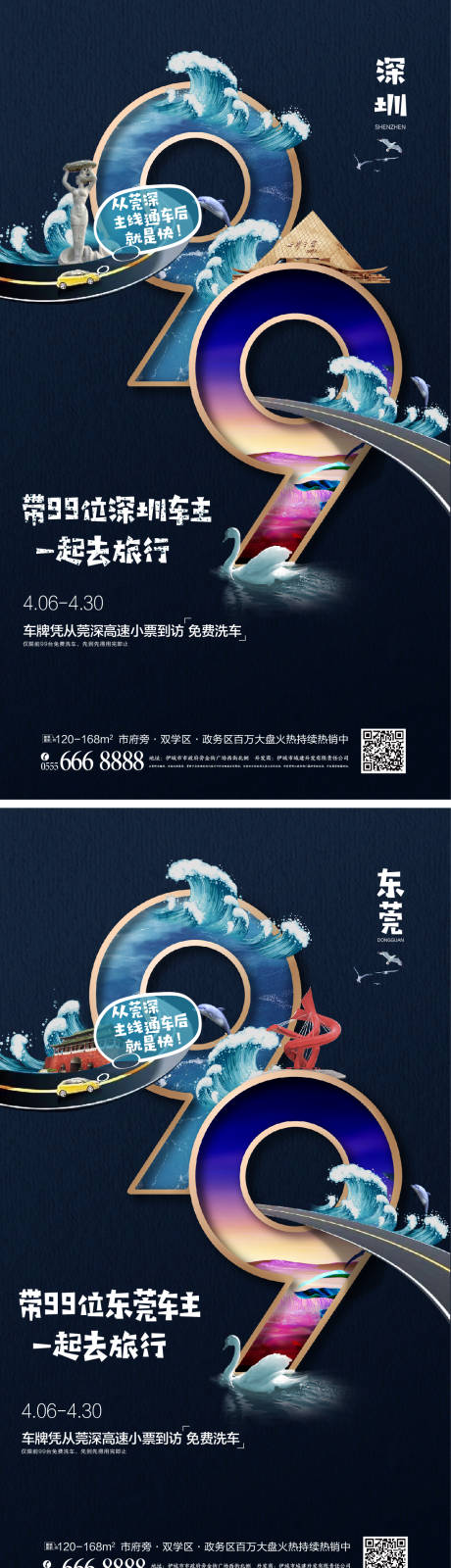 源文件下载【创意数字旅行折扣手绘插画系列海报】编号：52190004637915269
