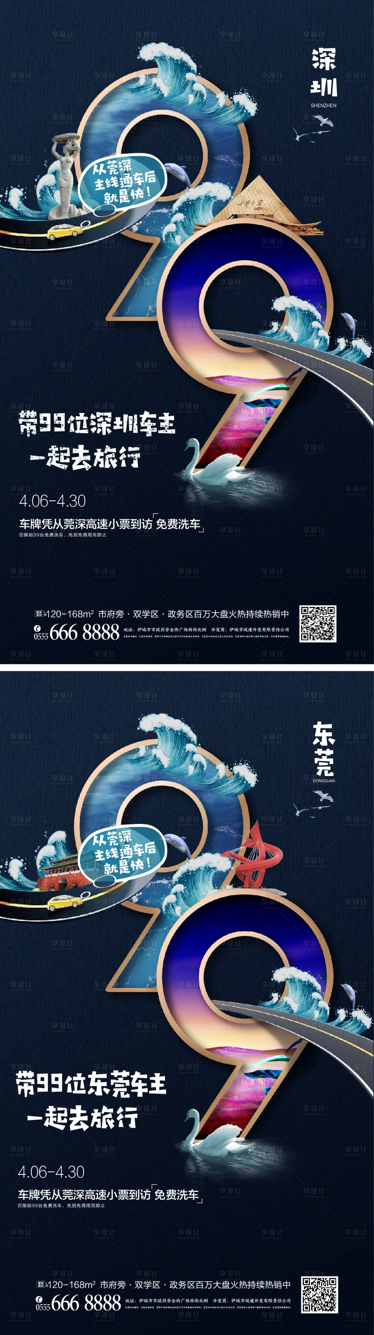 源文件下載【享設(shè)計(jì)】搜索編號：52190004637915269【創(chuàng)意數(shù)字旅行折扣手繪插畫系列海報(bào)】