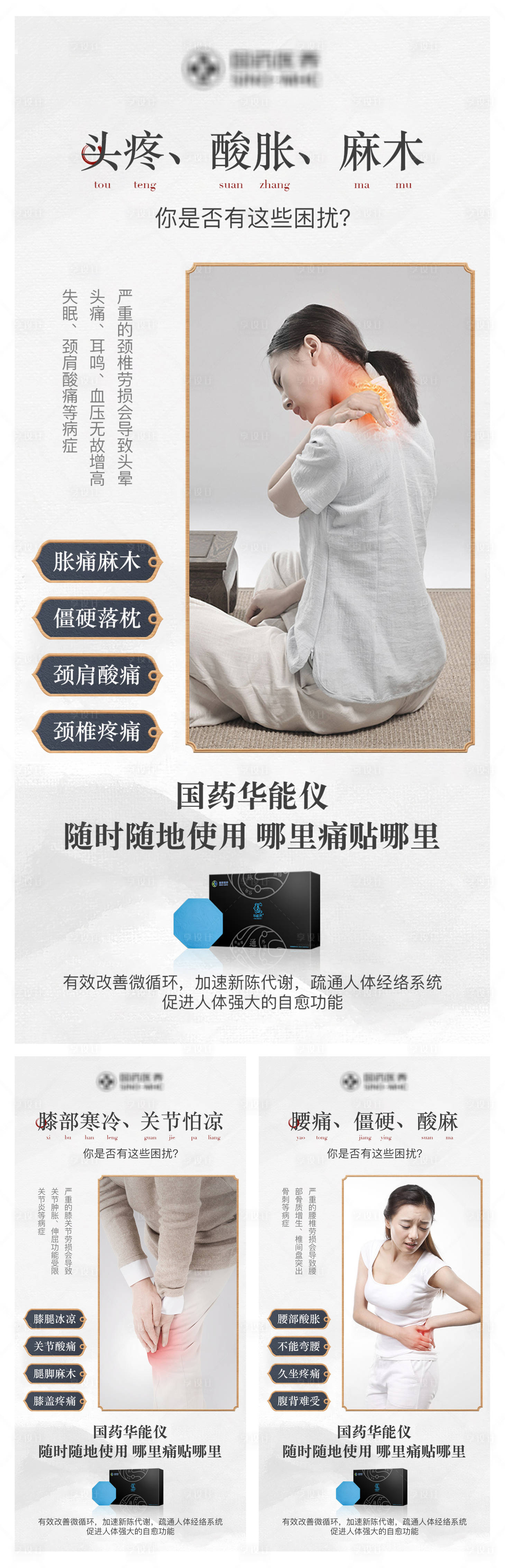 源文件下载【享设计】搜索编号：77670004514609971【关节养生护理海报】