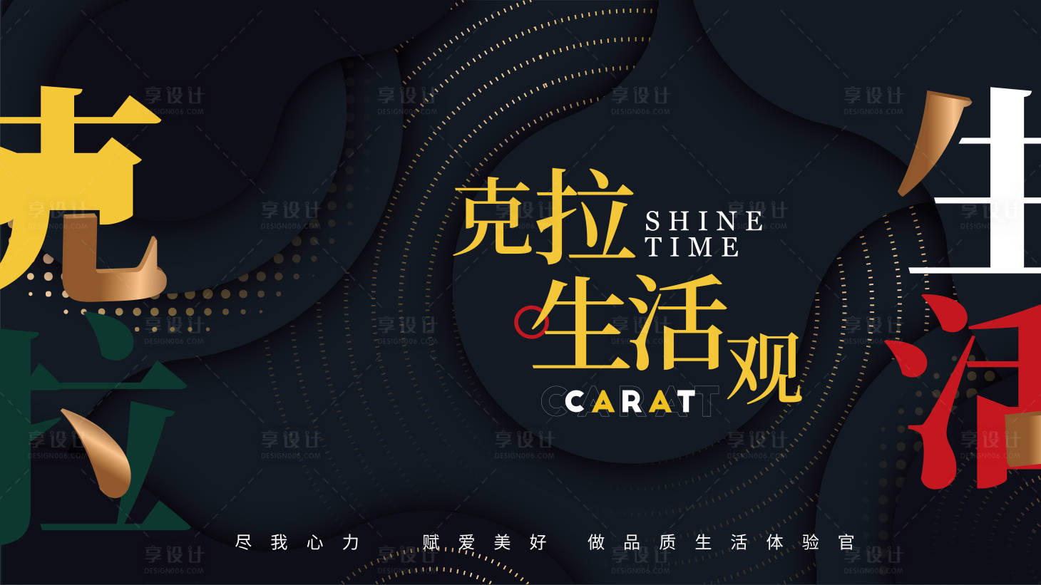 源文件下载【享设计】搜索编号：63210004784871880【地产视觉 】