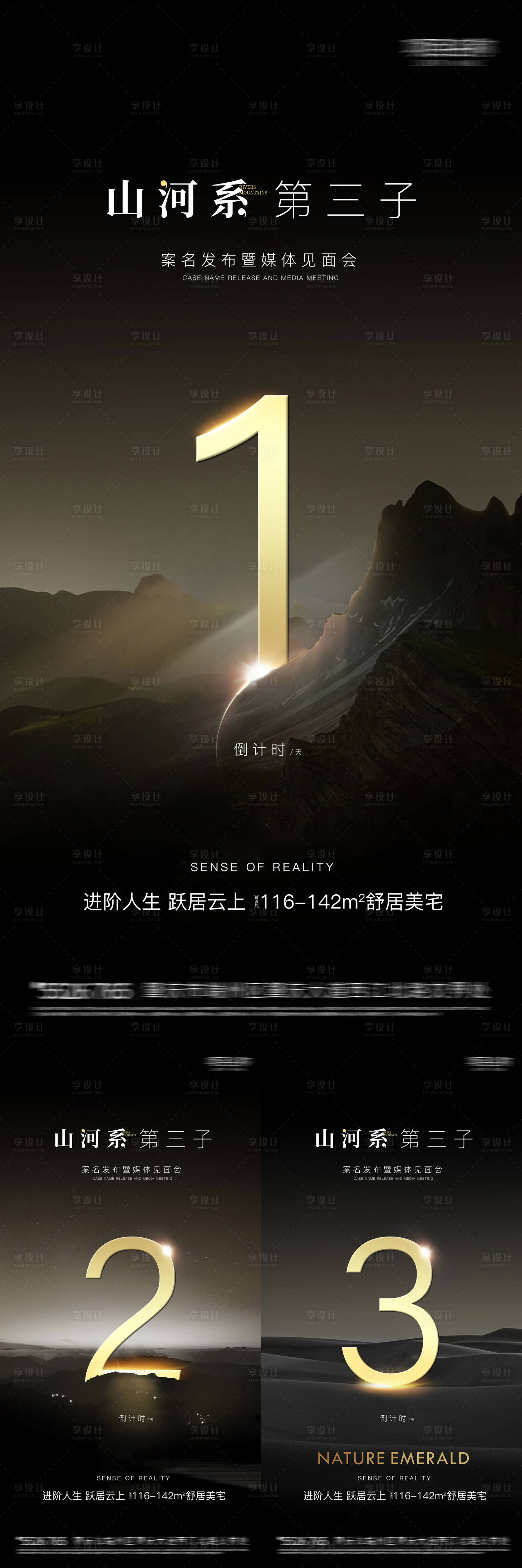 源文件下載【享設計】搜索編號：76530004612724242【地產倒計時】
