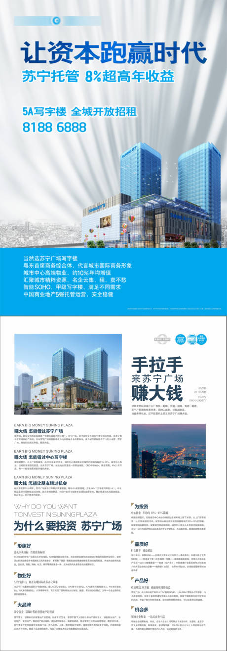 源文件下載【商務寫字樓DM宣傳單頁】編號：77690004535624187