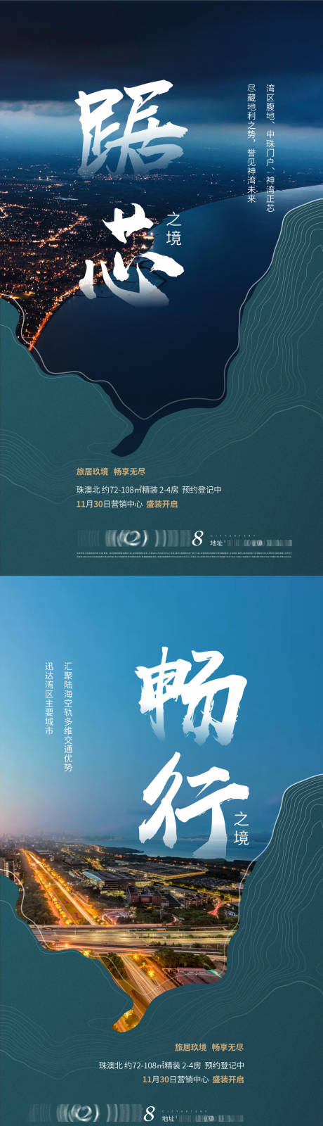 源文件下載【享設(shè)計】搜索編號：10960004526019085【繁華城市系列稿】