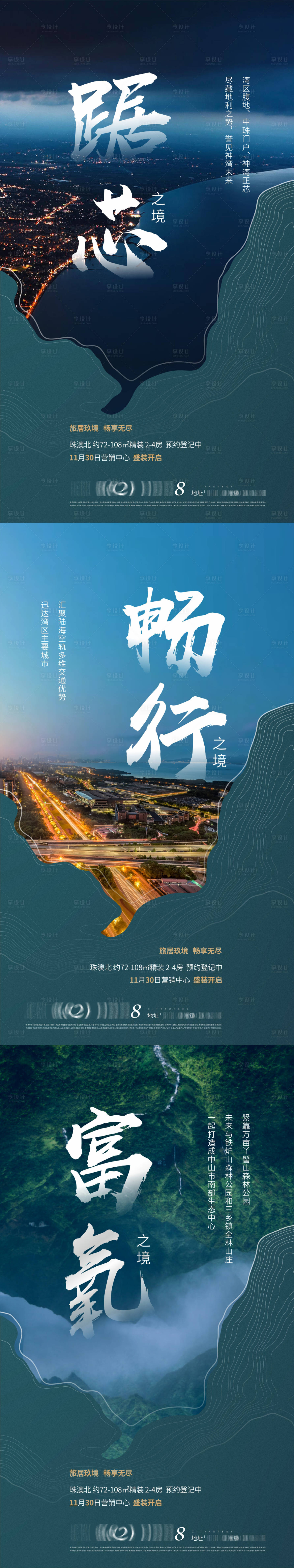 源文件下載【享設計】搜索編號：10960004526019085【繁華城市系列稿】