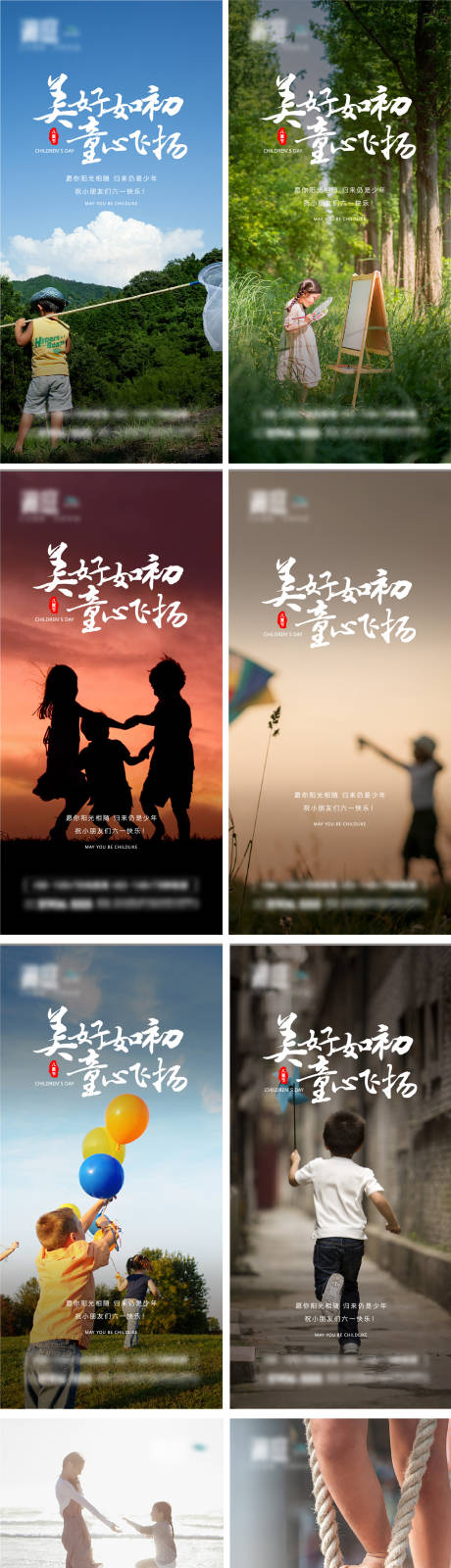 源文件下载【地产节气儿童节海报】编号：38940004750423779