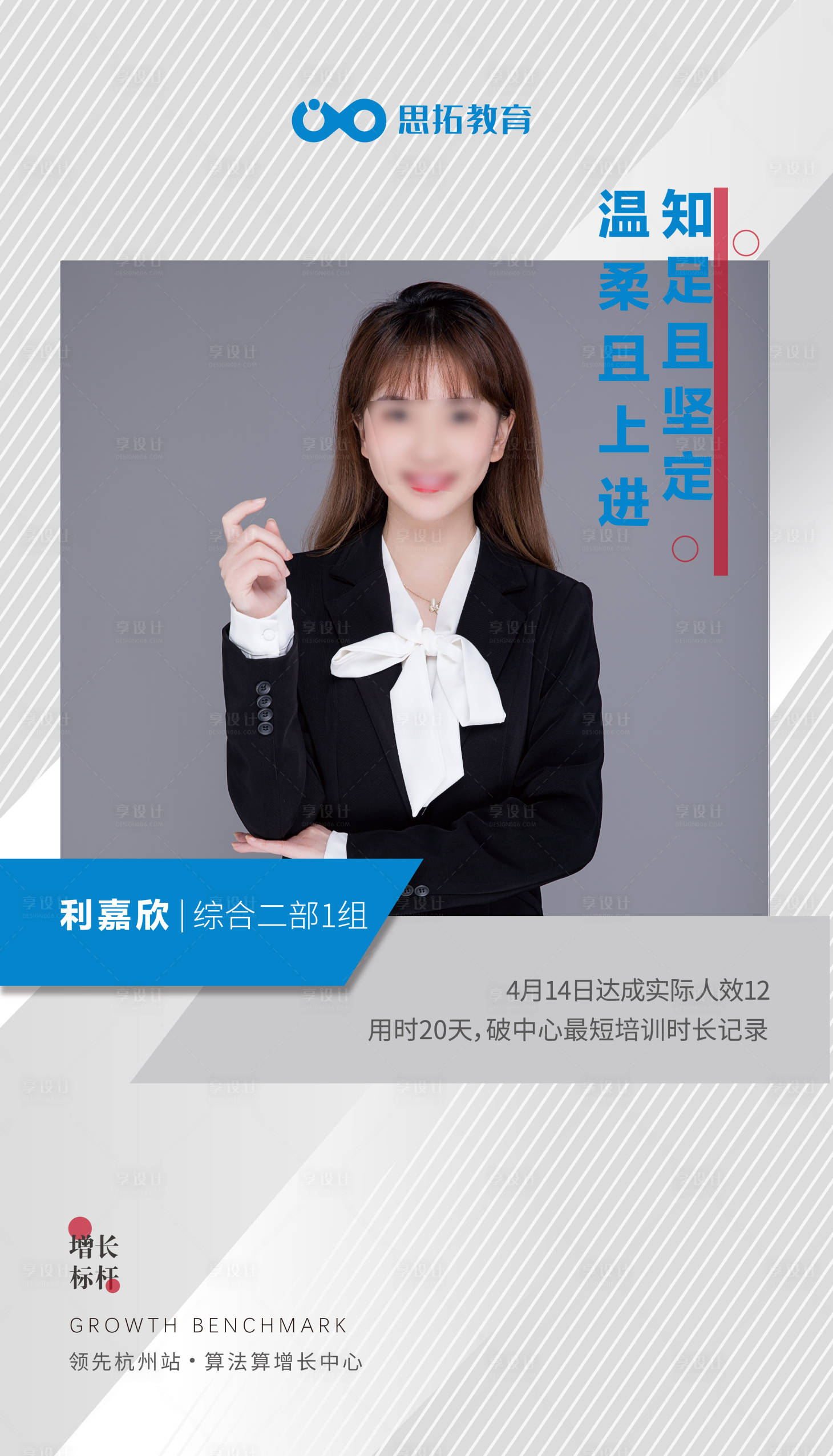 源文件下載【培訓人物海報 地產直播海報 人物宣傳】編號：71060004887838509