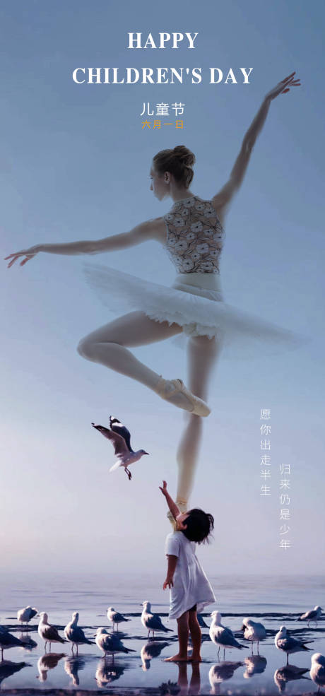 源文件下载【儿童节海报】编号：12600004834239890