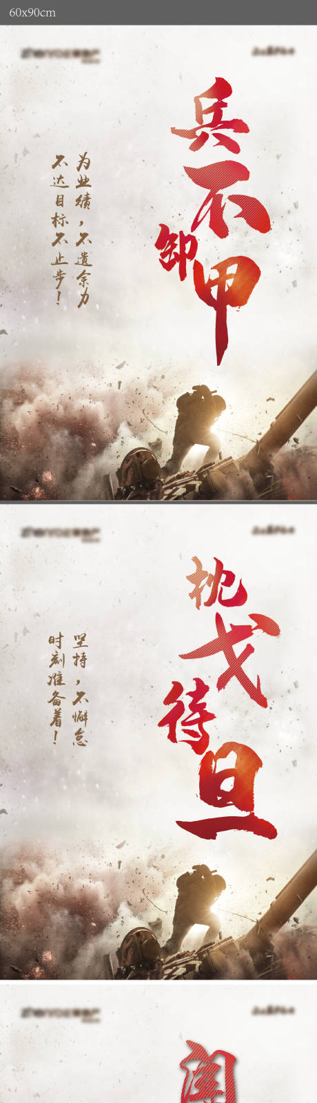 源文件下载【激励营销展板】编号：20370004903412529