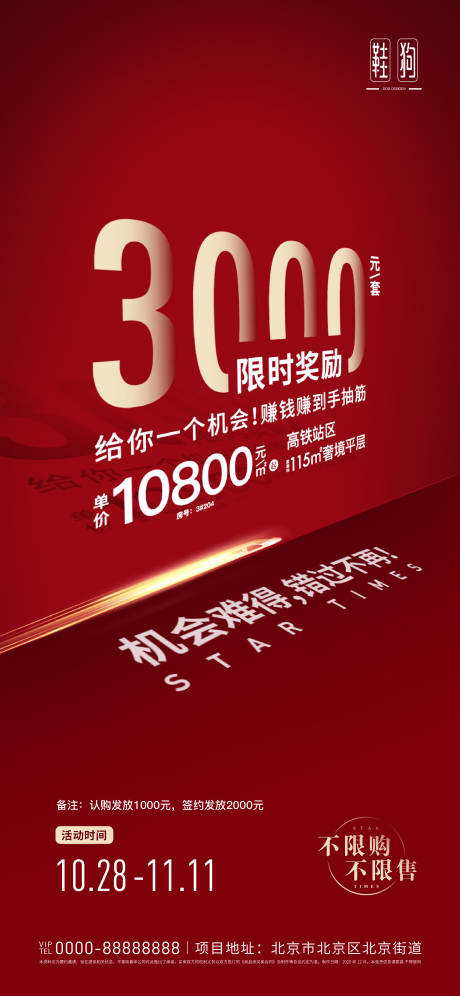 源文件下載【渠道熱銷 】編號：85670004738976539
