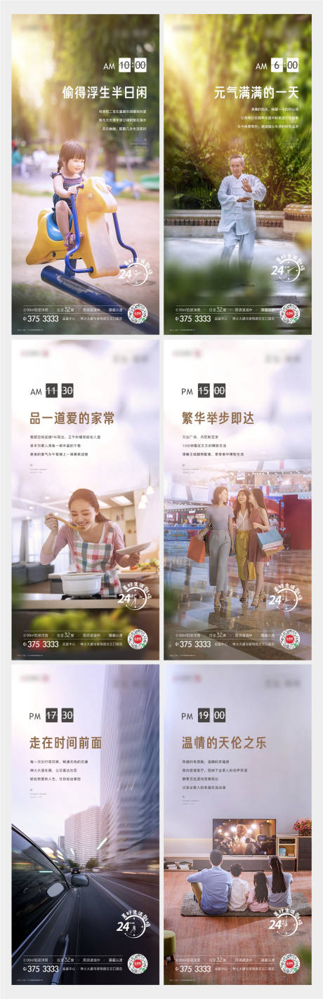 源文件下载【生活场景】编号：78210004651809691