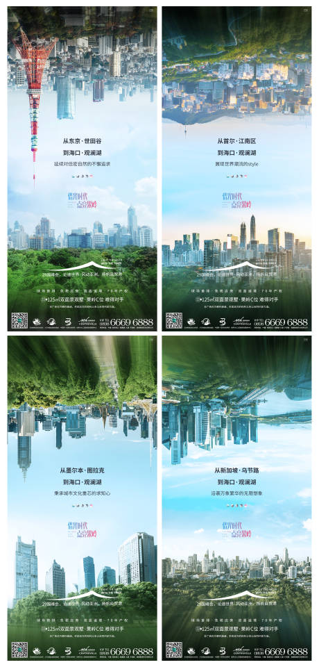 源文件下载【地产刷屏】编号：87430004712139466