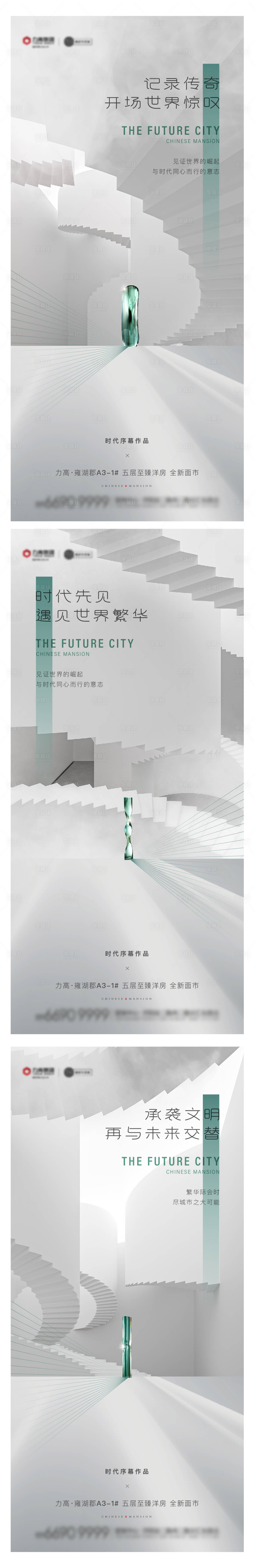 源文件下载【享设计】搜索编号：18920004618803510【地产品质系列海报】