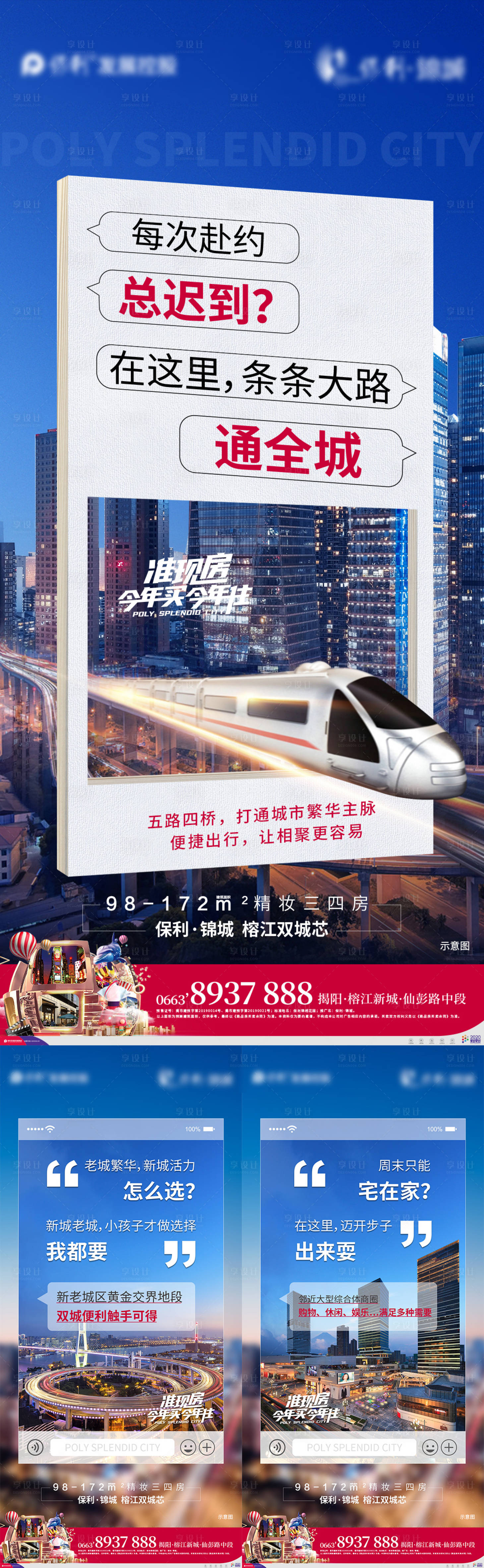 源文件下載【享設(shè)計(jì)】搜索編號(hào)：33830004562417245【地產(chǎn)配套價(jià)值系列稿】