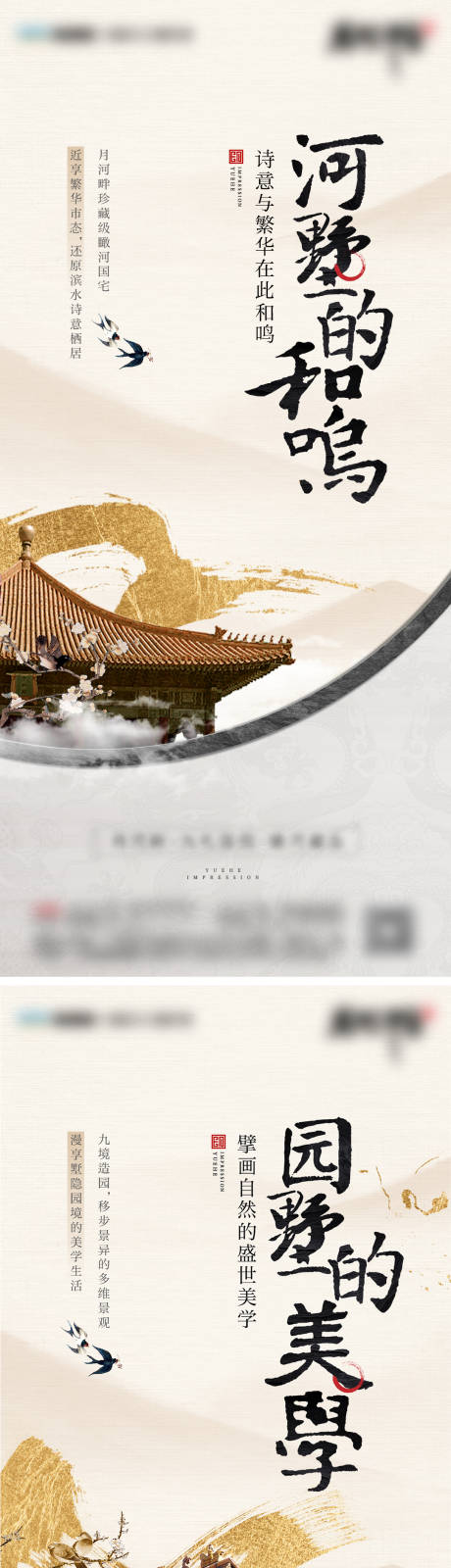 源文件下载【中式院墅价值点单图】编号：23150004795611262