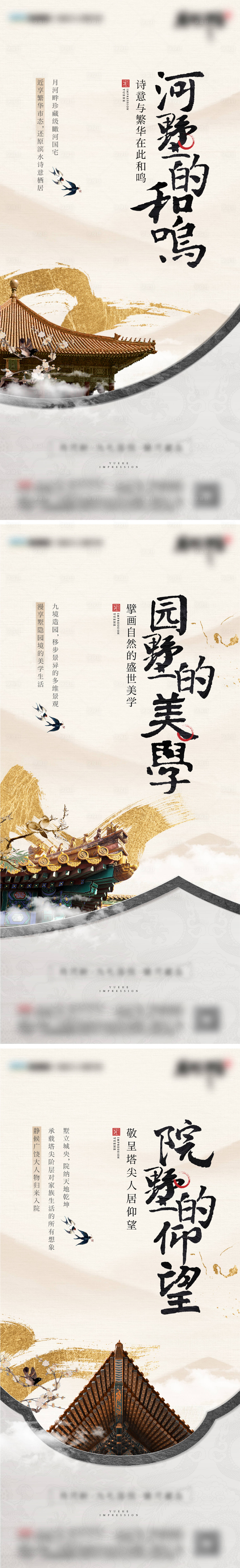 源文件下载【享设计】搜索编号：23150004795611262【中式院墅价值点单图】