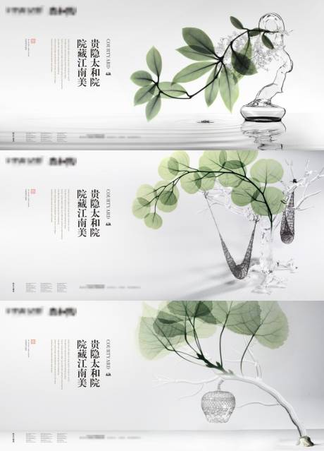 源文件下载【地产中式高端阶段性视觉主画面】编号：15930004842468793