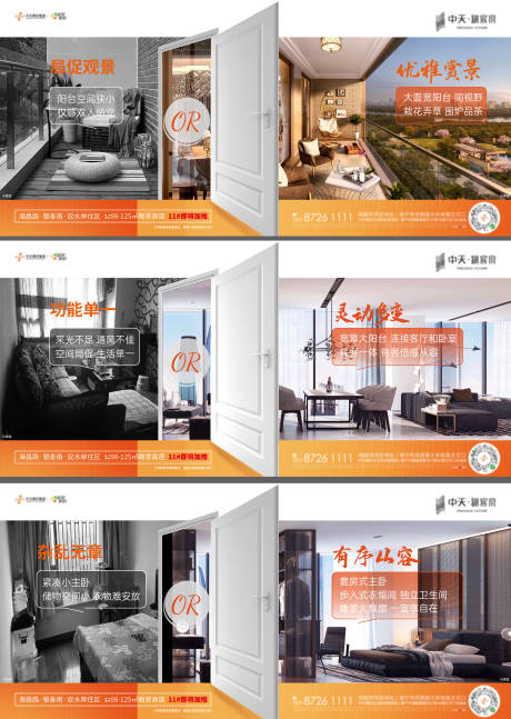 源文件下载【享设计】搜索编号：28180004795468467【房地产价值点微信系列海报】