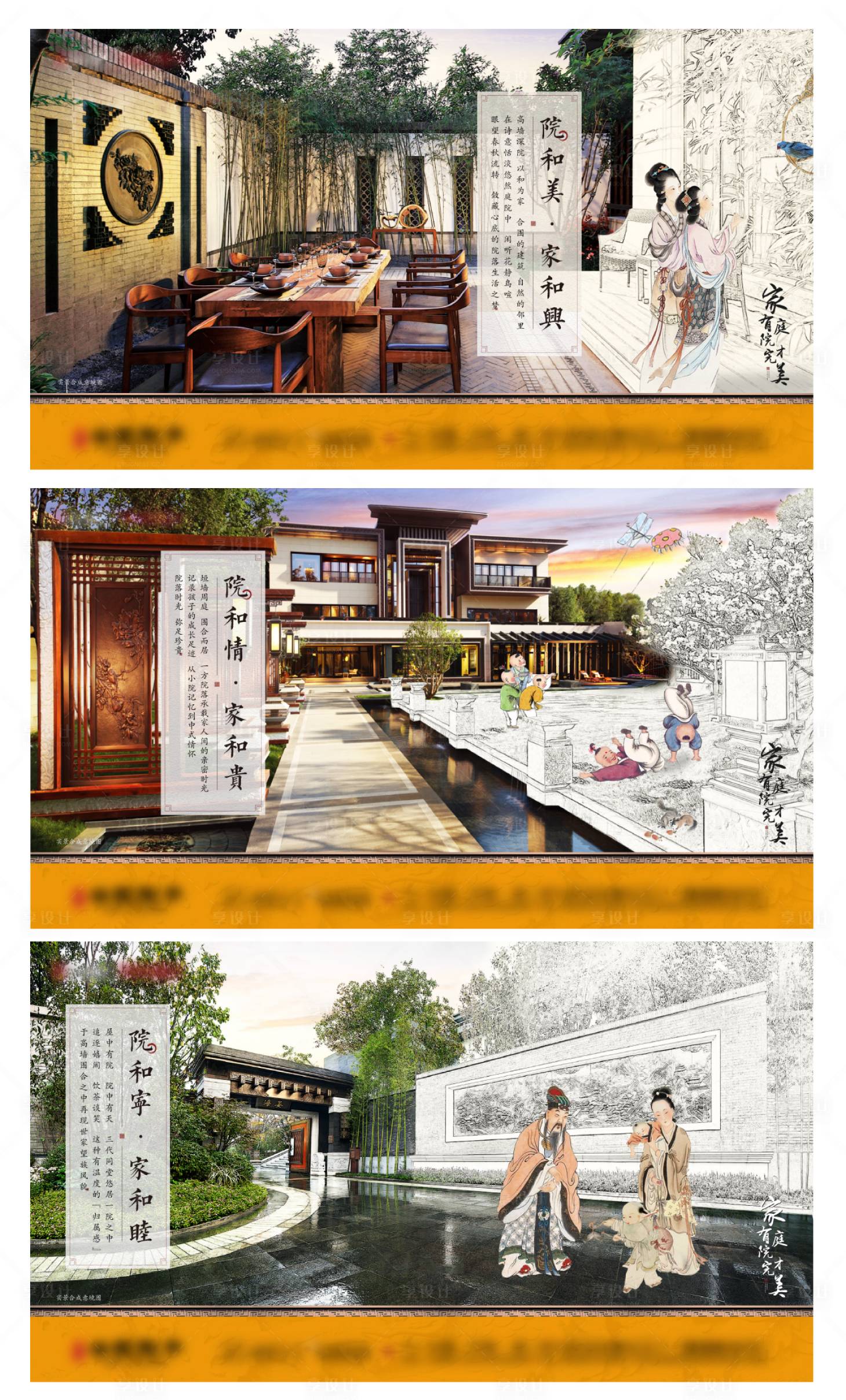 源文件下載【享設(shè)計(jì)】搜索編號(hào)：28180004662049802【新中式院落價(jià)值系列】