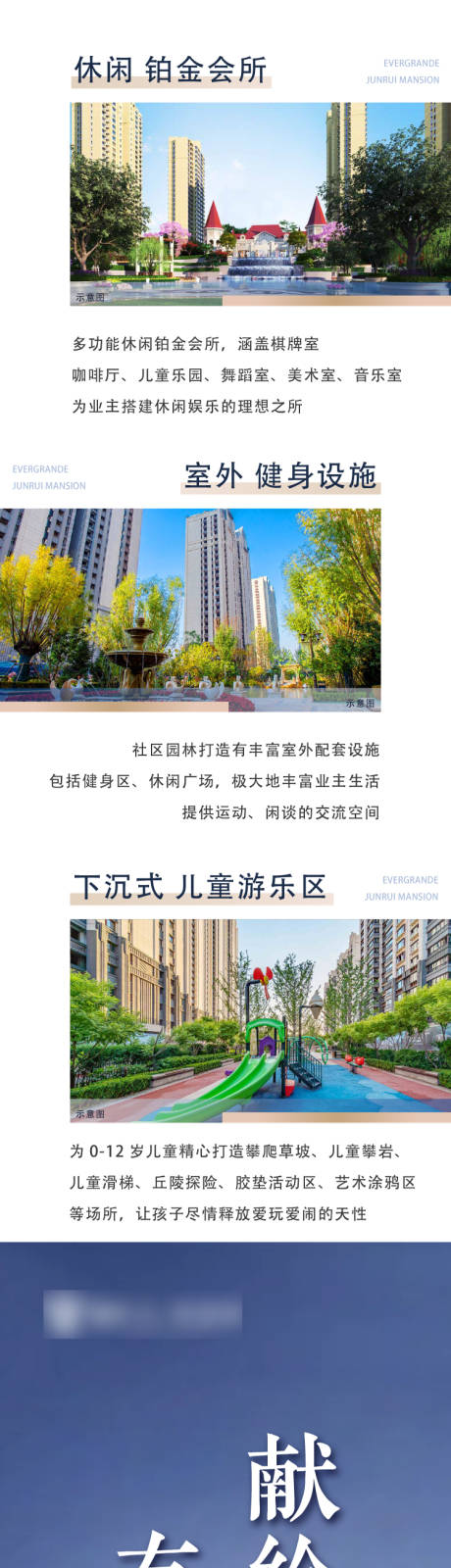 源文件下载【社区长图】编号：20210531094735646