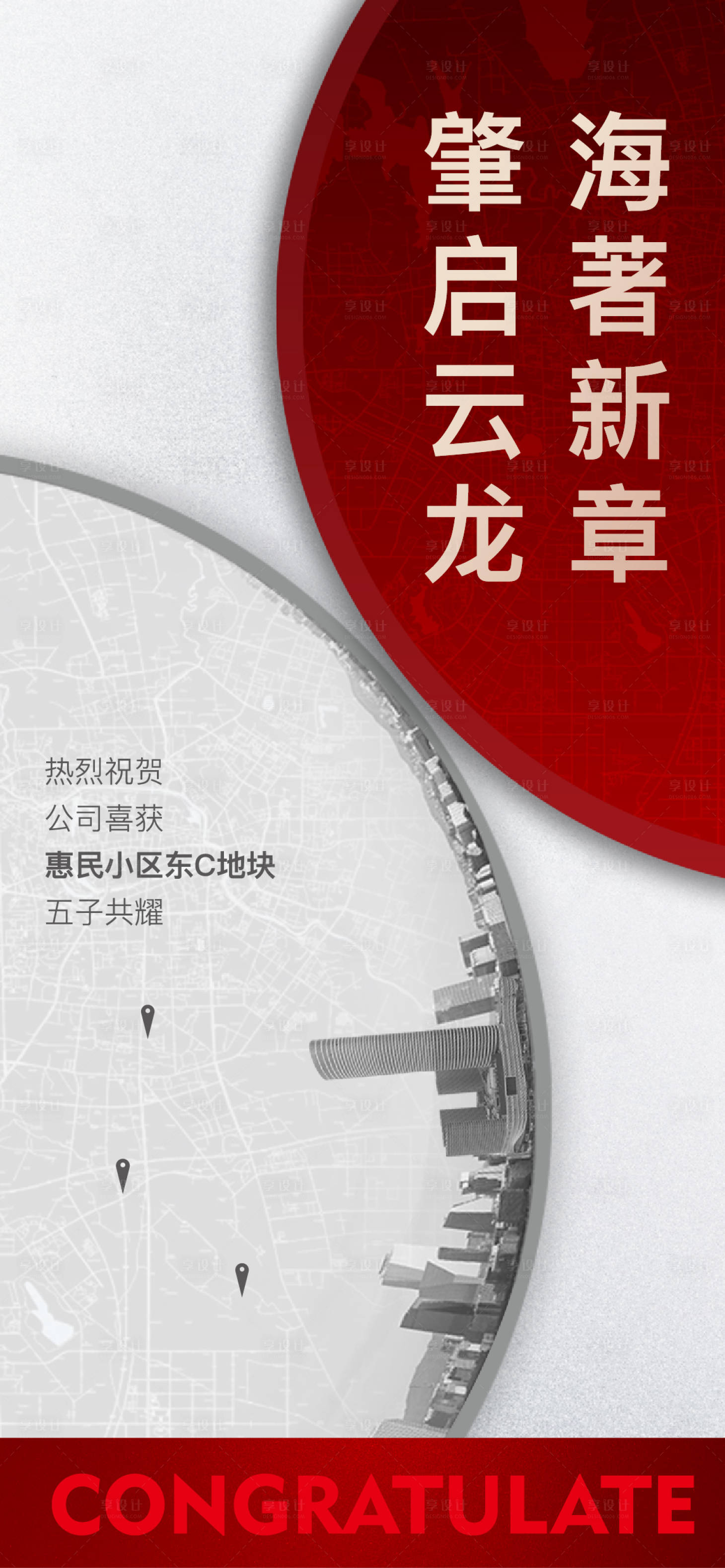 源文件下载【拿地红色】编号：28180004691981499