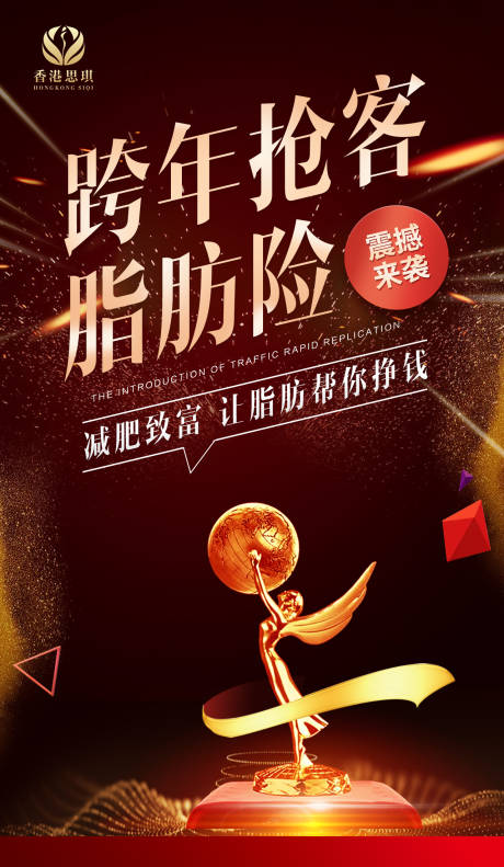 源文件下载【享设计】搜索编号：53040004560869189【微商医美活动海报】