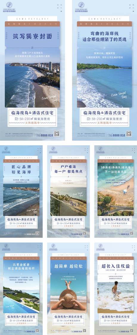 源文件下載【享設計】搜索編號：35850004625827862【湖海系列微信稿】