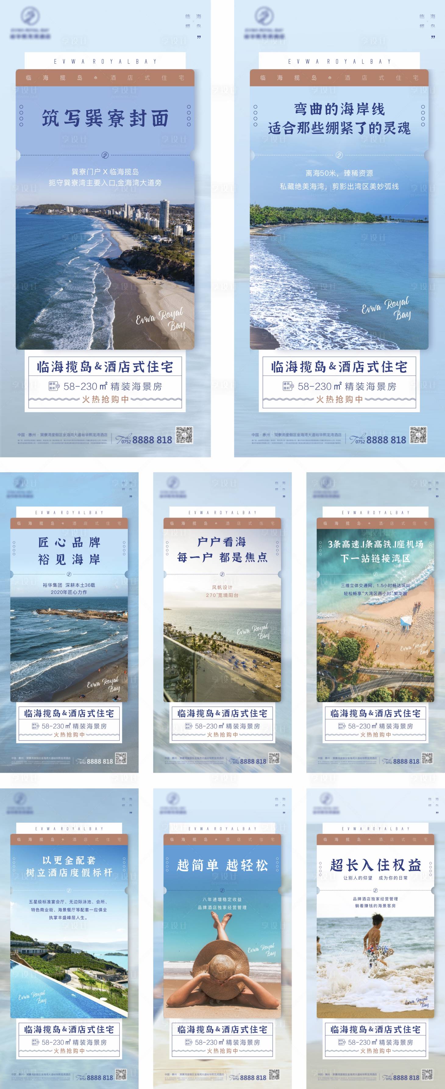 源文件下載【享設計】搜索編號：35850004625827862【湖海系列微信稿】