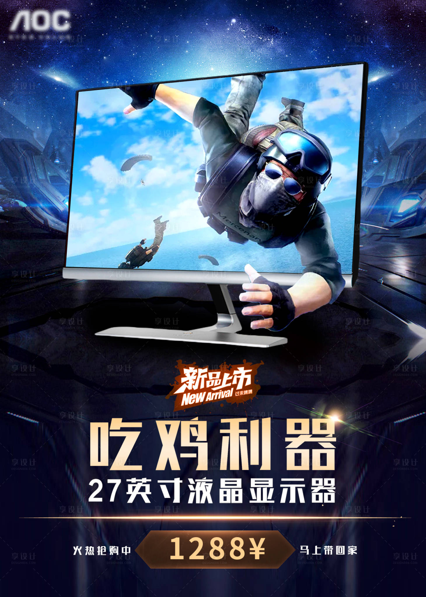 源文件下載【享設計】搜索編號：14000004790022831【顯示屏海報】