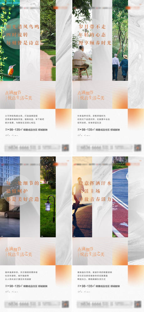 源文件下载【地产实景配套系列刷屏】编号：66560004523489249