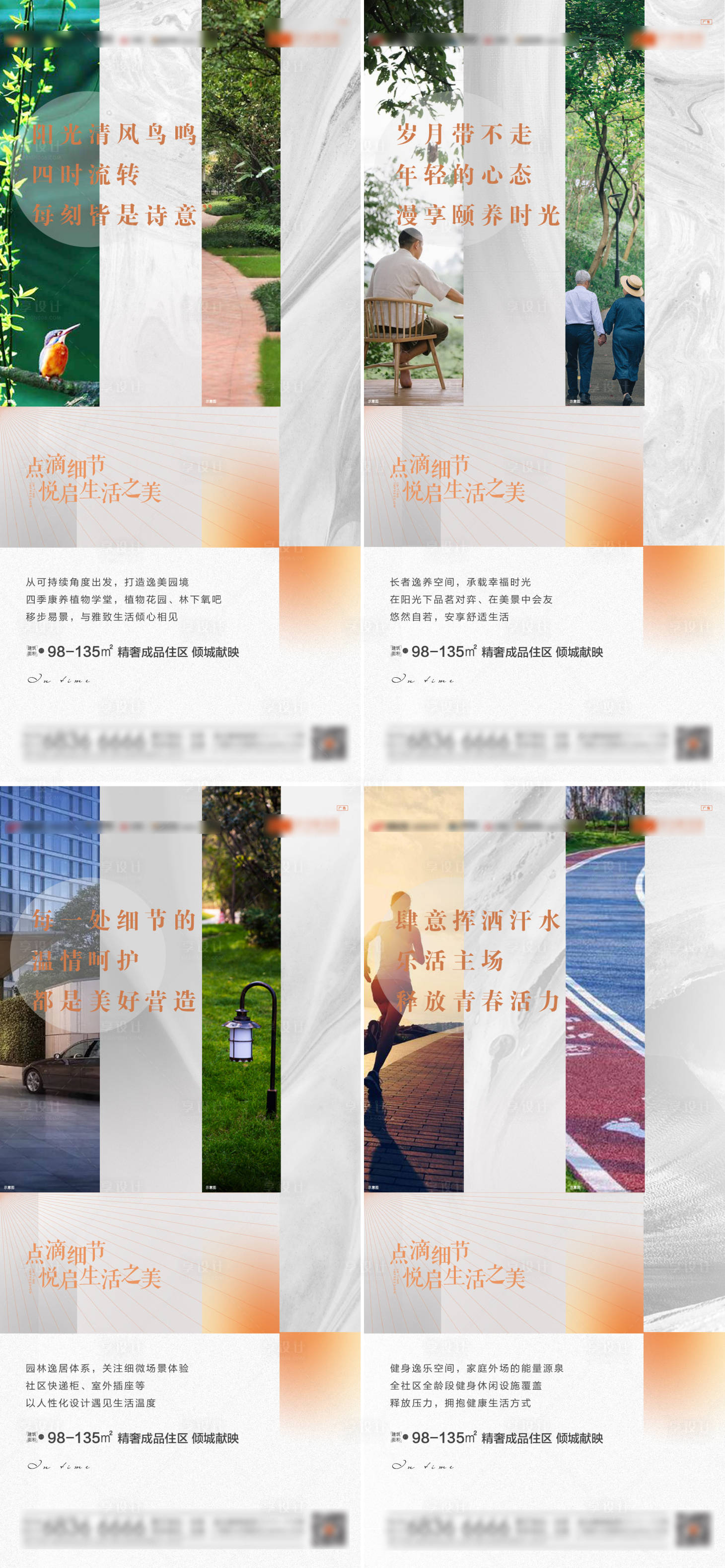 源文件下载【享设计】搜索编号：66560004523489249【地产实景配套系列刷屏】